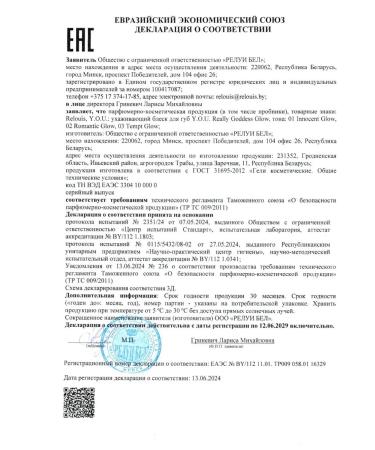 RELOUIS Really Goddess Glow oil shine - Buy Online on GoSupps.com