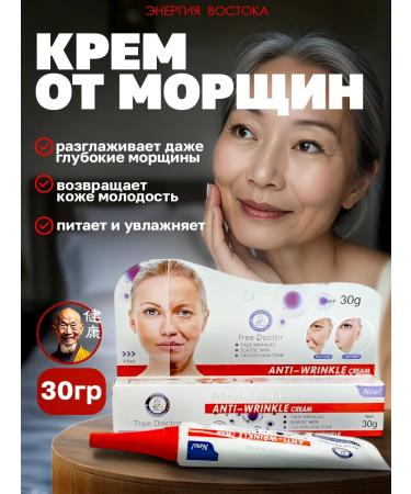 Energy of the East Chinese cream from face wrinkles 30 g