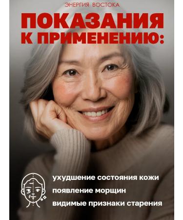 Energy of the East Chinese cream from face wrinkles 30 g - Buy Online on GoSupps.com