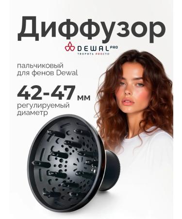 Dewal Finger diffuser for hair dryers