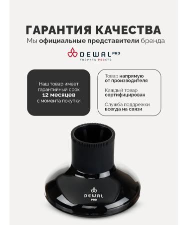 Dewal Finger diffuser for hair dryers - Buy Online on GoSupps.com