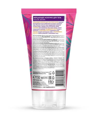 PHYTOCOSMETIC Flickering body milk after tanning 150ml PhITO "BIO COS - Buy Online on GoSupps.com