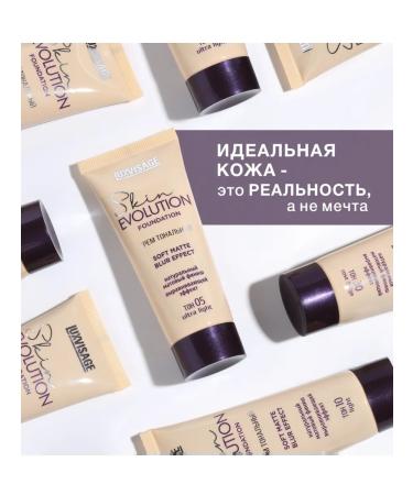 Lux Visage Skin Evolution Soft Matte Blur Effect tone 25 Natural Lux Vis - Buy Online on GoSupps.com