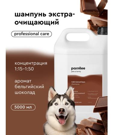 Professional shampoo for dogs Pamilee Grom ExtraClean