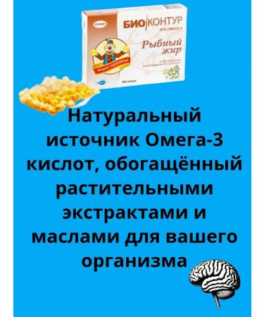 Biocontour Fish fat with extras of motherwort and valerian 2 - Buy Online on GoSupps.com