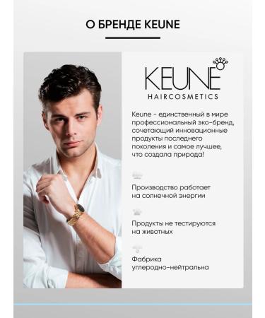 KEUNE Haircosmetics Strengthening Lotion Against Hair Loss 75 ml - Buy Online on GoSupps.com