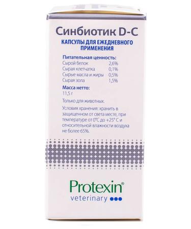 protein Sinbiotik ds probiotic and prebiotic for dogs 50 capsules - Buy Online on GoSupps.com