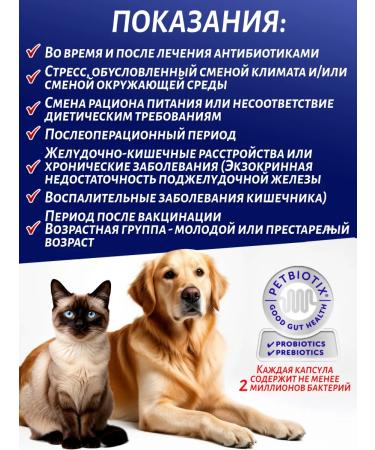 protein Sinbiotik ds probiotic and prebiotic for dogs 50 capsules - Buy Online on GoSupps.com