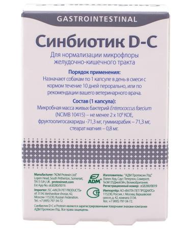 protein Sinbiotik ds probiotic and prebiotic for dogs 50 capsules - Buy Online on GoSupps.com