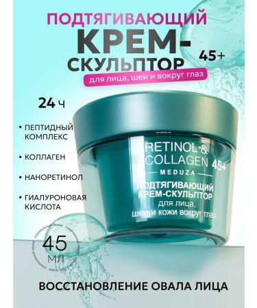 Vitex Face and skin cream around the eyes 45+ Retinol Collagen Meduza - Buy Online on GoSupps.com