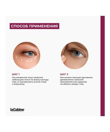 LACABINE Eye contour with botulinum toxin effect - Buy Online on GoSupps.com