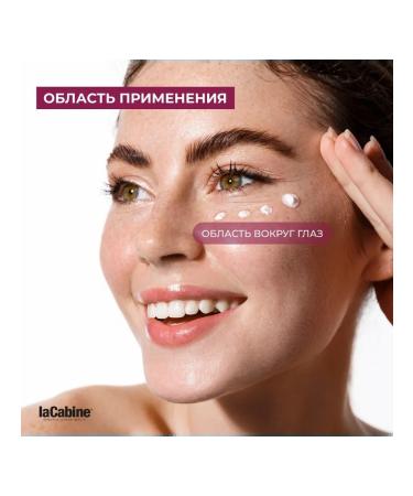 LACABINE Eye contour with botulinum toxin effect - Buy Online on GoSupps.com
