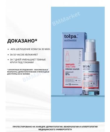 CROWD Whey for the skin around the eyes and lips Authentic - Buy Online on GoSupps.com