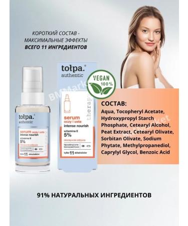 CROWD Whey for the skin around the eyes and lips Authentic - Buy Online on GoSupps.com