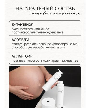 Mama Varit Nourishing cream for mothers - Buy Online on GoSupps.com