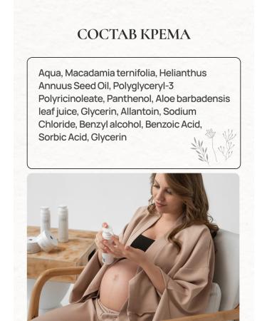 Mama Varit Nourishing cream for mothers - Buy Online on GoSupps.com