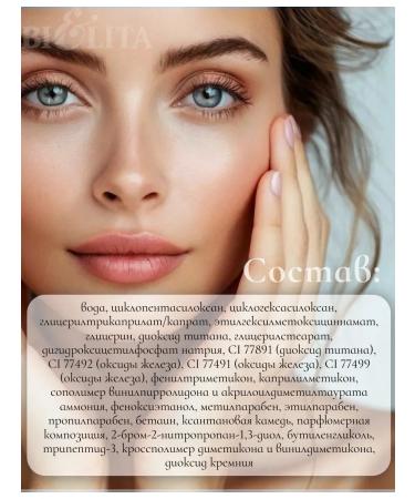 BIELITA BB cream 7 in 1 SPF 15 - Buy Online on GoSupps.com