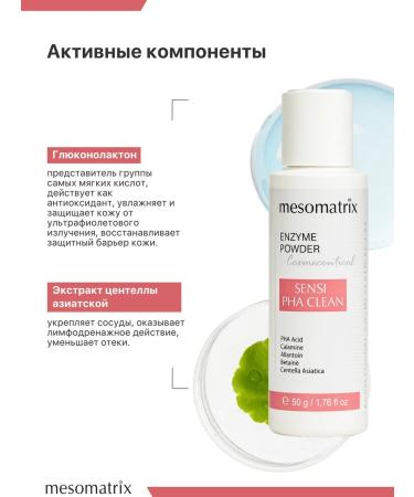 Mesomatrix Professional Enzyme powder for washing the face for sensitive skin - Buy Online on GoSupps.com