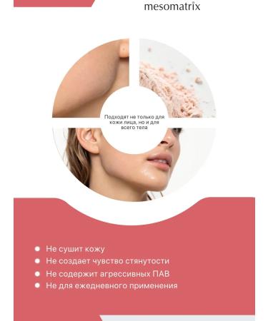 Mesomatrix Professional Enzyme powder for washing the face for sensitive skin - Buy Online on GoSupps.com