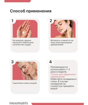 Mesomatrix Professional Enzyme powder for washing the face for sensitive skin - Buy Online on GoSupps.com