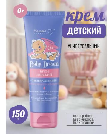 Belita-M Children's cream universal to the diapers of Baby Dream