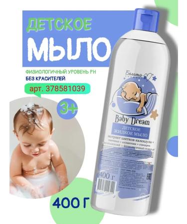 Belita-M Children's cream universal to the diapers of Baby Dream - Buy Online on GoSupps.com