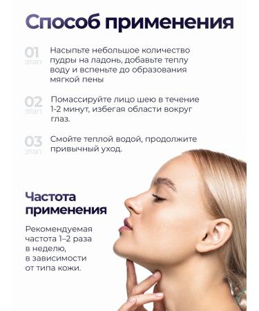 Claire Cosmetics Enzyme powder for washing with peptides - Buy Online on GoSupps.com