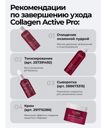 Claire Cosmetics Enzyme powder for washing with peptides - Buy Online on GoSupps.com