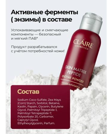 Claire Cosmetics Enzyme powder for washing with peptides - Buy Online on GoSupps.com
