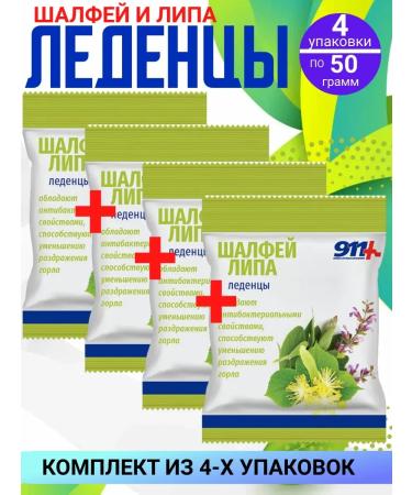 911 Your emergency service 911 Lipes Lipa Lip Vitamin C 4 packages of 50 grams