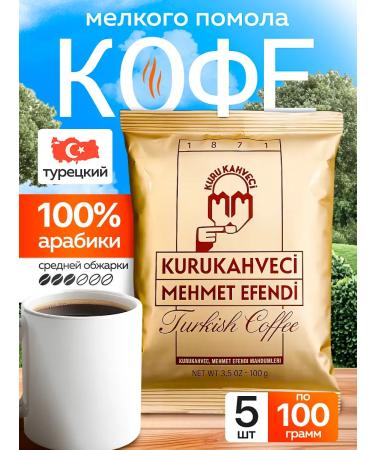 Mehmet Efendi Coffee ground is Turkish