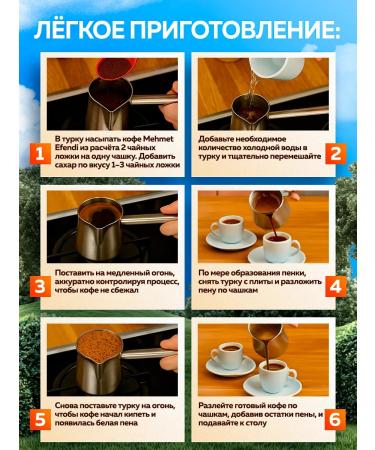 Mehmet Efendi Coffee ground is Turkish - Buy Online on GoSupps.com