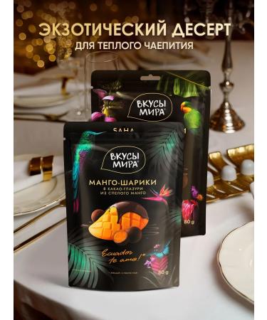 Tastes of the World Assorted sweets chocolate dried fruits 4 tastes - Buy Online on GoSupps.com