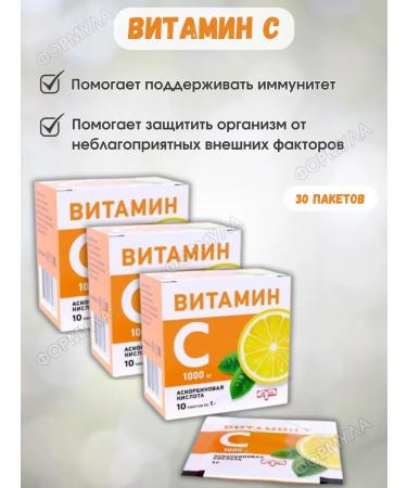 LUMI LLC Vitamin C ascorbic acid 30 bags