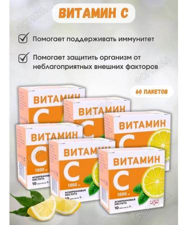 LUMI LLC Vitamin C ascorbic acid 60 bags