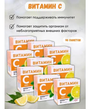 LUMI LLC Vitamin C ascorbic acid 90 bags