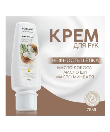 Moisturizing hand cream with natural oils