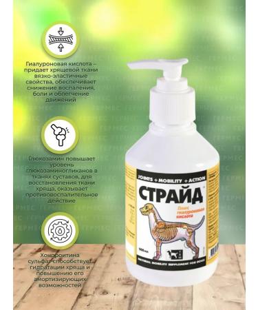 TRM Stride Plus Stride for dogs 200 ml - Buy Online on GoSupps.com