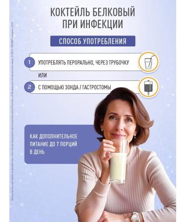 LEOVIT PHARMA Protein cocktail for infection with a neut. taste 400g - Buy Online on GoSupps.com