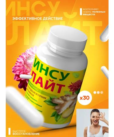 Vitamins for immunity insulite immunum 3 pcs - Buy Online on GoSupps.com
