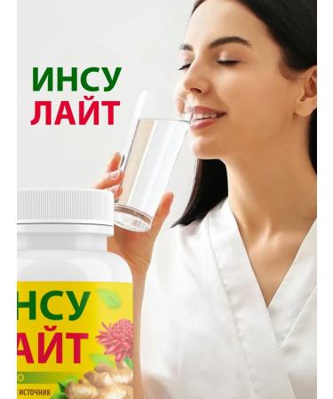 Vitamins for immunity insulite immunum 3 pcs - Buy Online on GoSupps.com