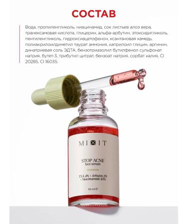 MIXIT Facial serum lightening from acne with niacinamide - Buy Online on GoSupps.com