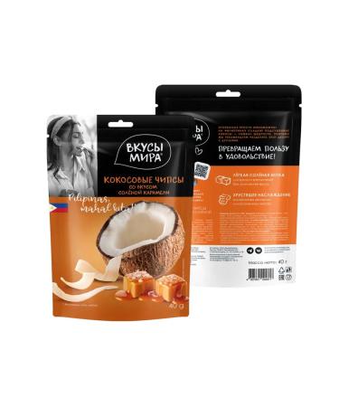 Tastes of the World Assorted chips coconut 3 tastes 3 pcs - Buy Online on GoSupps.com