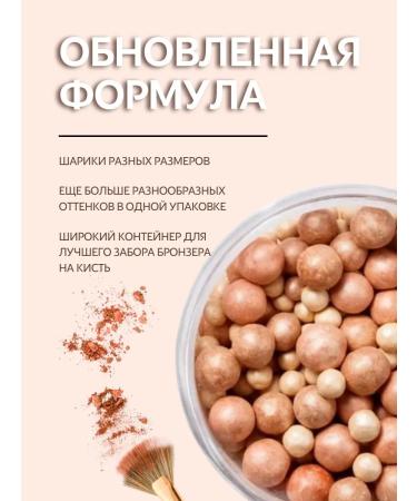 AVON Blush balls bronzer for face shade warm tan - Buy Online on GoSupps.com