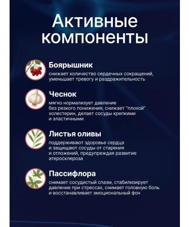 Tenzaktiv Vitamins for the cardiovascular system - Buy Online on GoSupps.com