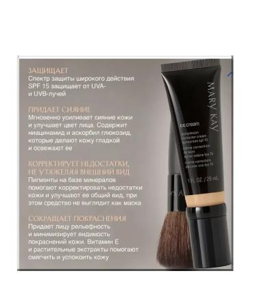 CC Cream MaryKay Very Light - Buy Online on GoSupps.com