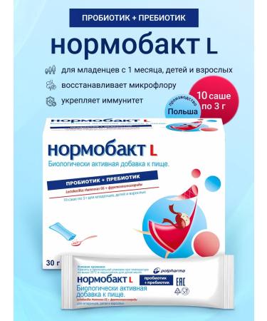 Normobact L probiotic + prebiotic 10 Sasha