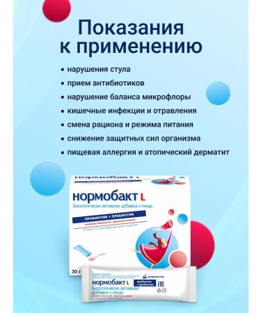 Normobact L probiotic + prebiotic 10 Sasha - Buy Online on GoSupps.com