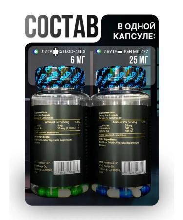 Epic Labs Liga + Ibuta Pro Maxx MK 6 77 LGD 4 033 Hormone growth and muscles - Buy Online on GoSupps.com