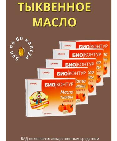 Biocontour Pumpkin oil 5 o it 60 caps